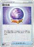 Fog Crystal (Mirror Holofoil) (134/172) - S12a VSTAR Universe Holofoil
