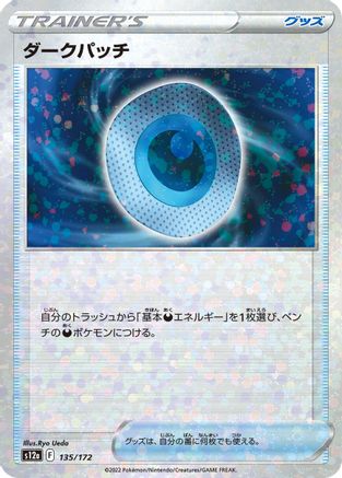 Dark Patch (Mirror Holofoil) (135/172) - S12a VSTAR Universe Holofoil