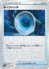 Dark Patch (Mirror Holofoil) (135/172) - S12a VSTAR Universe Holofoil