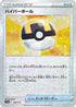Ultra Ball (Mirror Holofoil) (138/172) - S12a VSTAR Universe Holofoil