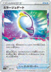 Mirage Gate (Mirror Holofoil) (141/172) - S12a VSTAR Universe Holofoil