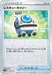 Rescue Carrier (Mirror Holofoil) (142/172) - S12a VSTAR Universe Holofoil