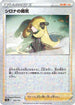 Cynthia's Ambition - 153/172 (Mirror Holofoil) (153/172) - S12a VSTAR Universe Holofoil