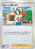 Cheren's Care - 156/172 (Mirror Holofoil) (156/172) - S12a VSTAR Universe Holofoil
