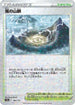 Stormy Mountains (Mirror Holofoil) (164/172) - S12a VSTAR Universe Holofoil