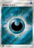 Darkness Energy (257/172) - S12a VSTAR Universe Holofoil