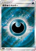 Darkness Energy (257/172) - S12a VSTAR Universe Holofoil