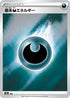 Darkness Energy  - S8b VMAX Climax