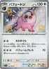 Oinkologne - 316/190 (316/190) - SV4a Shiny Treasure ex Holofoil
