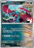 Roaring Moon 109  Prize Pack Series Cards - Rare