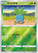 Oddish (Poke Ball Pattern) (001/067) - S9a Battle Region Holofoil