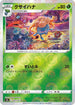 Gloom (Poke Ball Pattern) (002/067) - S9a Battle Region Holofoil