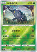 Heracross (Poke Ball Pattern) (005/067) - S9a Battle Region Holofoil