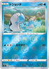 Barboach (Mirror Holofoil) (021/067) - S9a Battle Region Holofoil