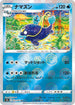 Whiscash (Poke Ball Pattern) (022/067) - S9a Battle Region Holofoil