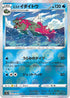 Hisuian Basculegion (Poke Ball Pattern) (024/067) - S9a Battle Region Holofoil