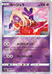 Jynx (Poke Ball Pattern) (027/067) - S9a Battle Region Holofoil