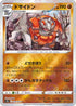 Rhyperior (Mirror Holofoil) (039/067) - S9a Battle Region Holofoil