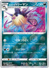 Hisuian Overqwil (Poke Ball Pattern) (048/067) - S9a Battle Region Holofoil