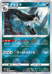Mightyena - 050/067 (Poke Ball Pattern) (050/067) - S9a Battle Region Holofoil
