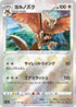 Noctowl (Poke Ball Pattern) (056/067) - S9a Battle Region Holofoil