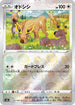 Stantler (Poke Ball Pattern) (057/067) - S9a Battle Region Holofoil