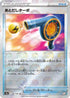 Wait and See Turbo (Mirror Holofoil) (061/067) - S9a Battle Region Holofoil