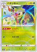 Thwackey - 007/190 (Mirror Holofoil) (007/190) - S4a Shiny Star V Holofoil