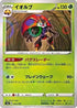 Orbeetle - 013/190 (Mirror Holofoil) (013/190) - S4a Shiny Star V Holofoil