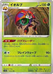 Orbeetle - 013/190 (Mirror Holofoil) (013/190) - S4a Shiny Star V Holofoil