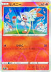 Scorbunny - 022/190 (Mirror Holofoil) (022/190) - S4a Shiny Star V Holofoil
