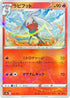 Raboot - 023/190 (Mirror Holofoil) (023/190) - S4a Shiny Star V Holofoil