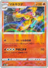 Centiskorch - 026/190 (Mirror Holofoil) (026/190) - S4a Shiny Star V Holofoil