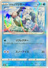 Galarian Mr. Mime - 029/190 (Mirror Holofoil) (029/190) - S4a Shiny Star V Holofoil