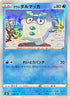 Galarian Darumaka - 037/190 (Mirror Holofoil) (037/190) - S4a Shiny Star V Holofoil