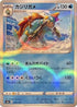Drednaw - 043/190 (Mirror Holofoil) (043/190) - S4a Shiny Star V Holofoil