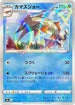 Barraskewda - 046/190 (Mirror Holofoil) (046/190) - S4a Shiny Star V Holofoil