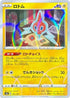 Rotom - 052/190 (Mirror Holofoil) (052/190) - S4a Shiny Star V Holofoil