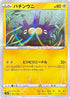 Pincurchin - 061/190 (Mirror Holofoil) (061/190) - S4a Shiny Star V Holofoil
