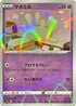 Milcery - 081/190 (Mirror Holofoil) (081/190) - S4a Shiny Star V Holofoil