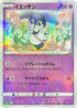 Indeedee - 083/190 (Mirror Holofoil) (083/190) - S4a Shiny Star V Holofoil