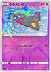 Dreepy - 085/190 (Mirror Holofoil) (085/190) - S4a Shiny Star V Holofoil