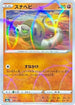 Silicobra - 097/190 (Mirror Holofoil) (097/190) - S4a Shiny Star V Holofoil