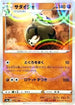 Sandaconda - 098/190 (Mirror Holofoil) (098/190) - S4a Shiny Star V Holofoil