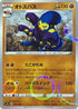 Grapploct - 100/190 (Mirror Holofoil) (100/190) - S4a Shiny Star V Holofoil