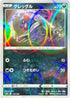 Croagunk (Mirror Holofoil) (113/190) - S4a Shiny Star V Holofoil