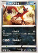 Thievul - 120/190 (Mirror Holofoil) (120/190) - S4a Shiny Star V Holofoil