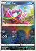 Impidimp - 121/190 (Mirror Holofoil) (121/190) - S4a Shiny Star V Holofoil
