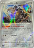 Galarian Meowth - 126/190 (Mirror Holofoil) (126/190) - S4a Shiny Star V Holofoil