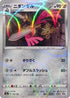 Doublade (Mirror Holofoil) (130/190) - S4a Shiny Star V Holofoil